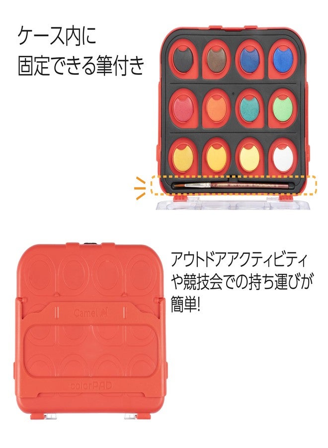 كاميل مجموعة ألوان مائية كاميل كولورباد مع فرشاة | ١٢ لونًا | ألوان زاهية | تصميم محمول مناسب للرسم في الهواء الطلق والمسابقات | مثالية للطلاب - Image 5